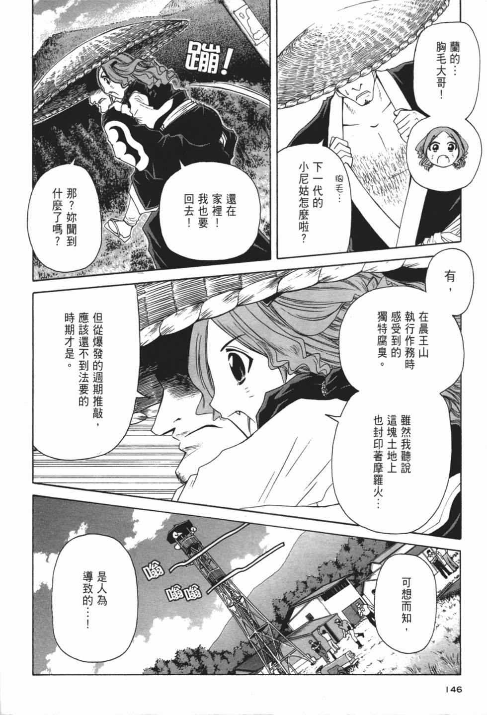 第143页