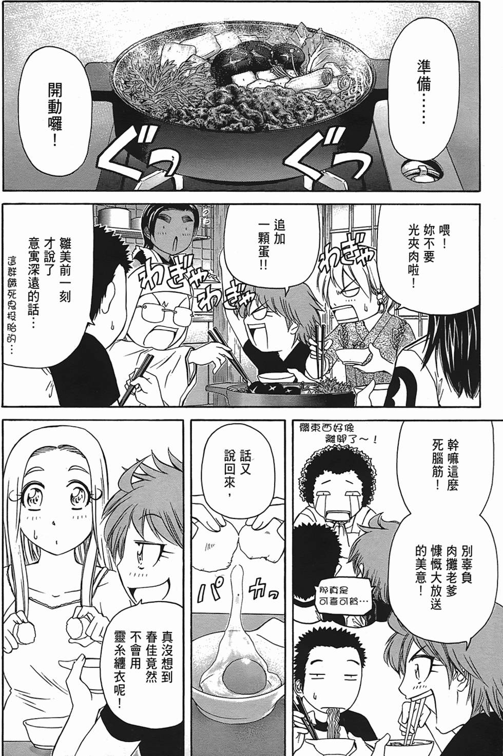 第61页
