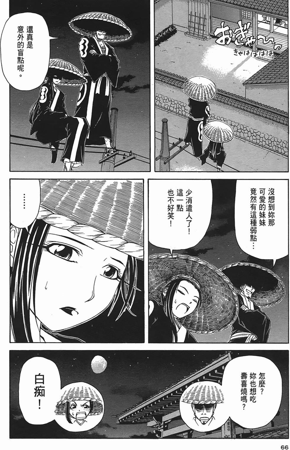 第63页