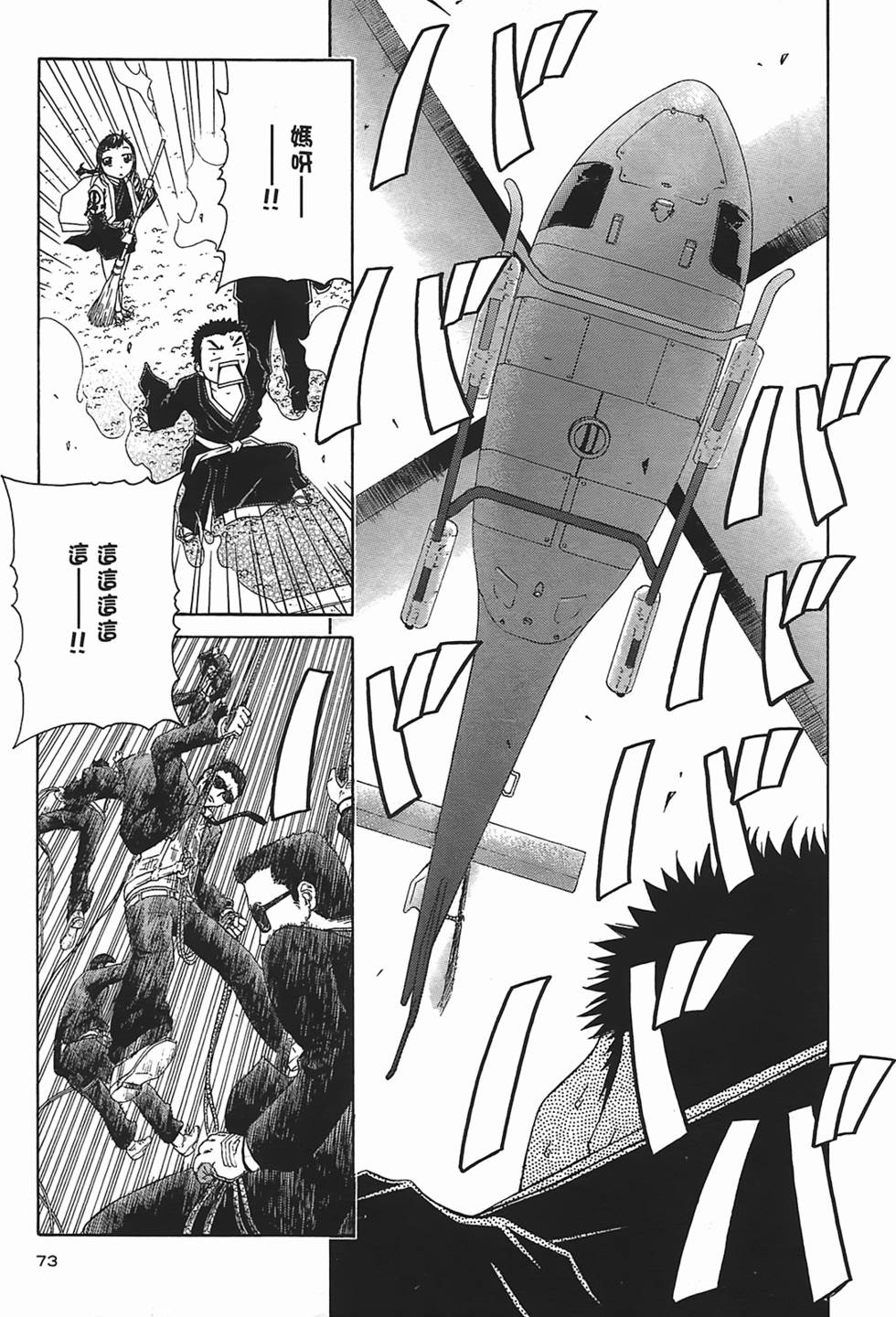 第70页