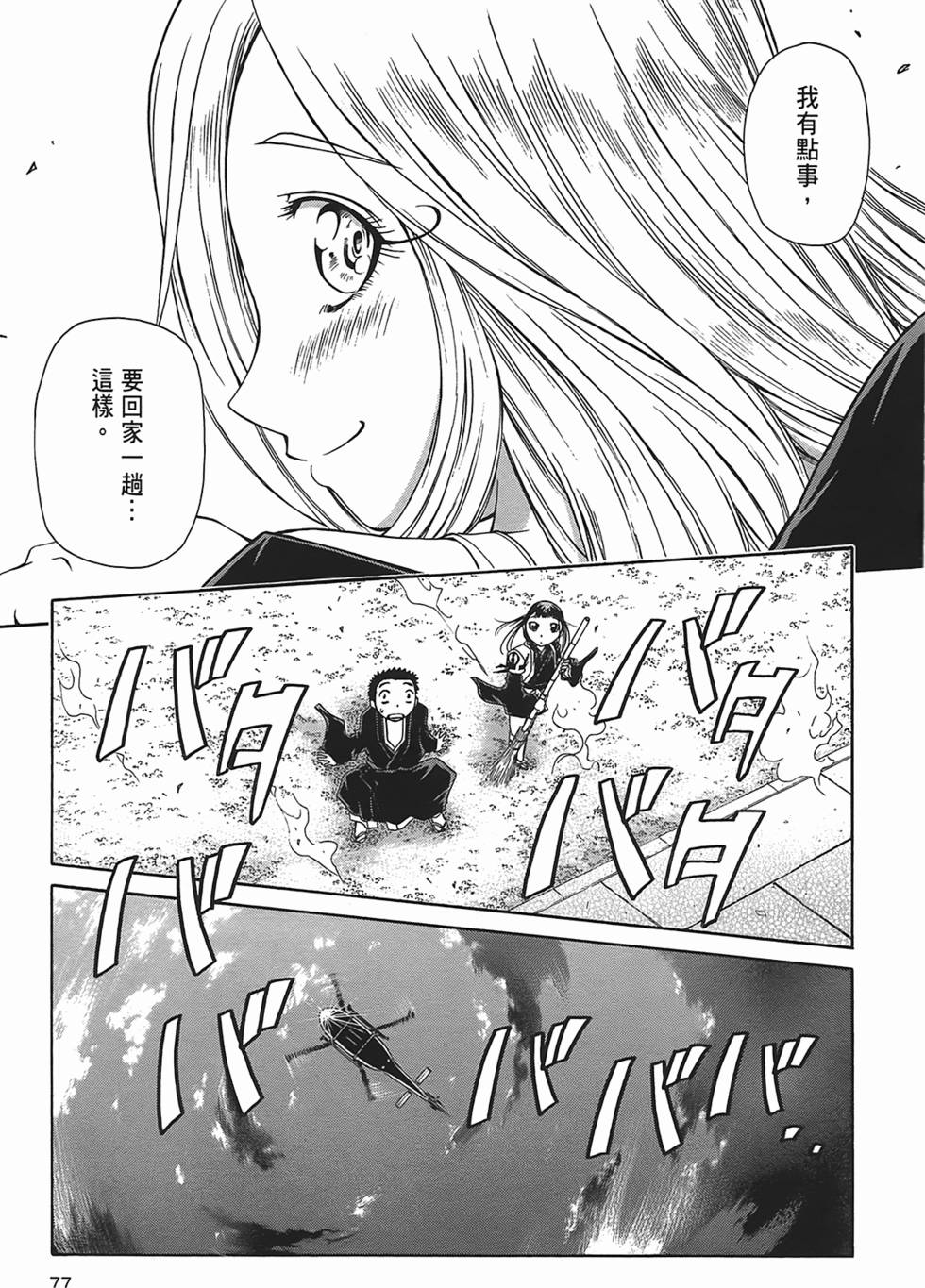 第74页