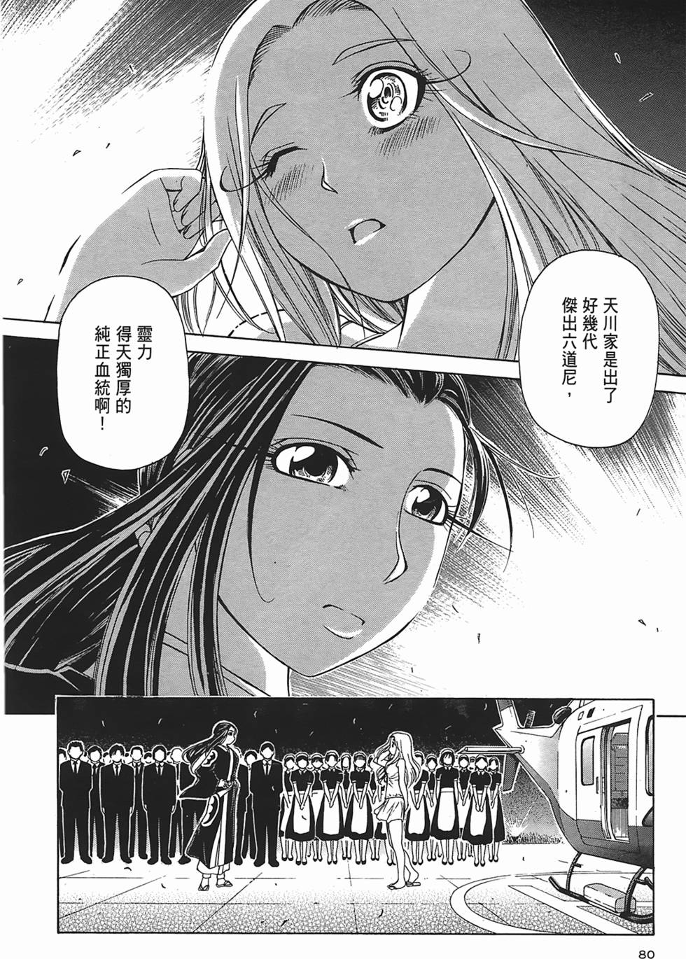 第77页