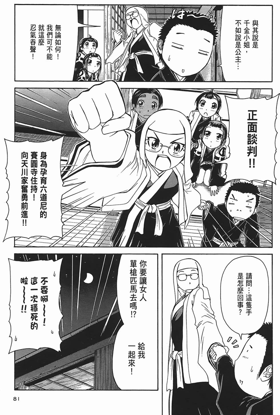 第78页