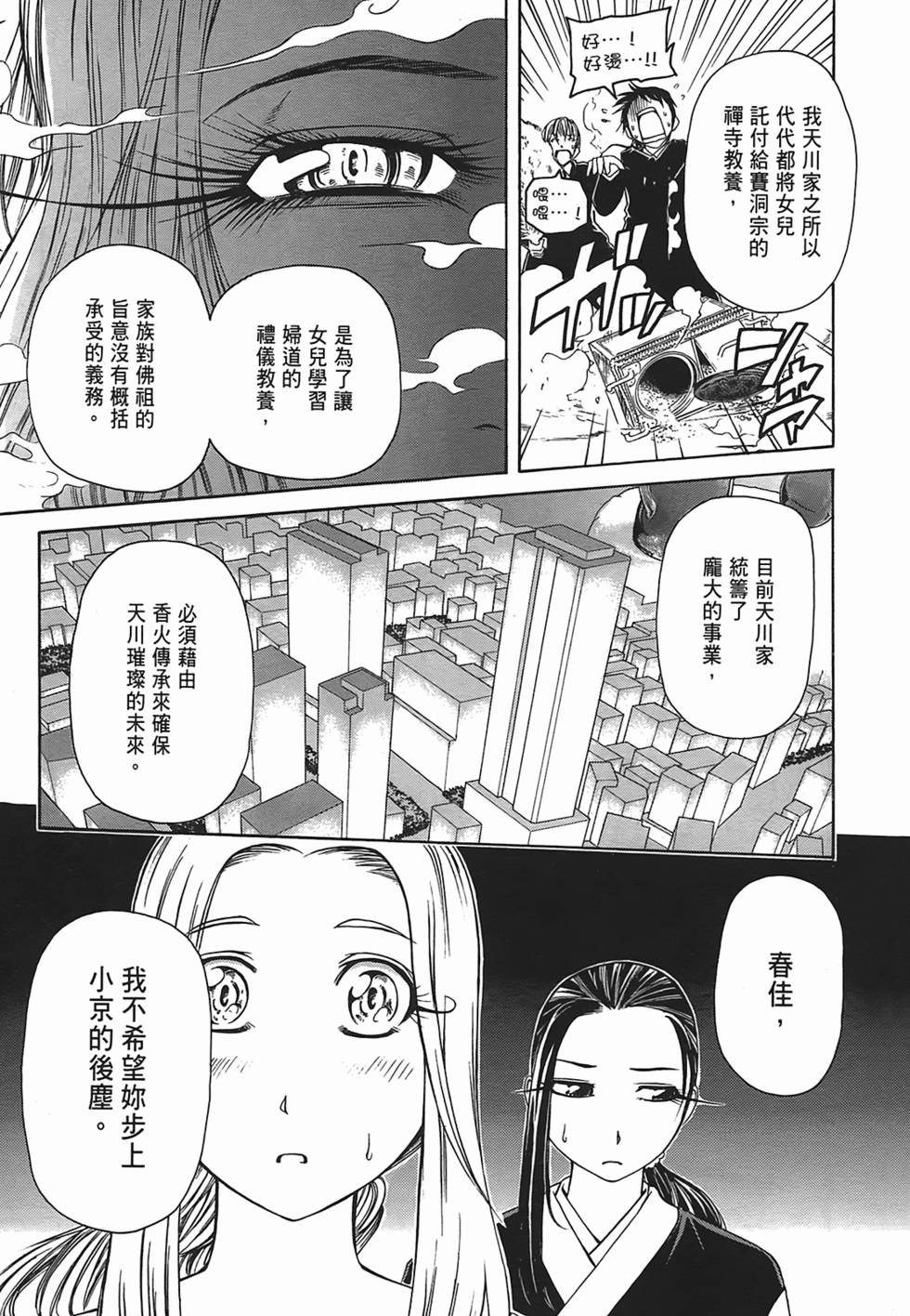 第83页