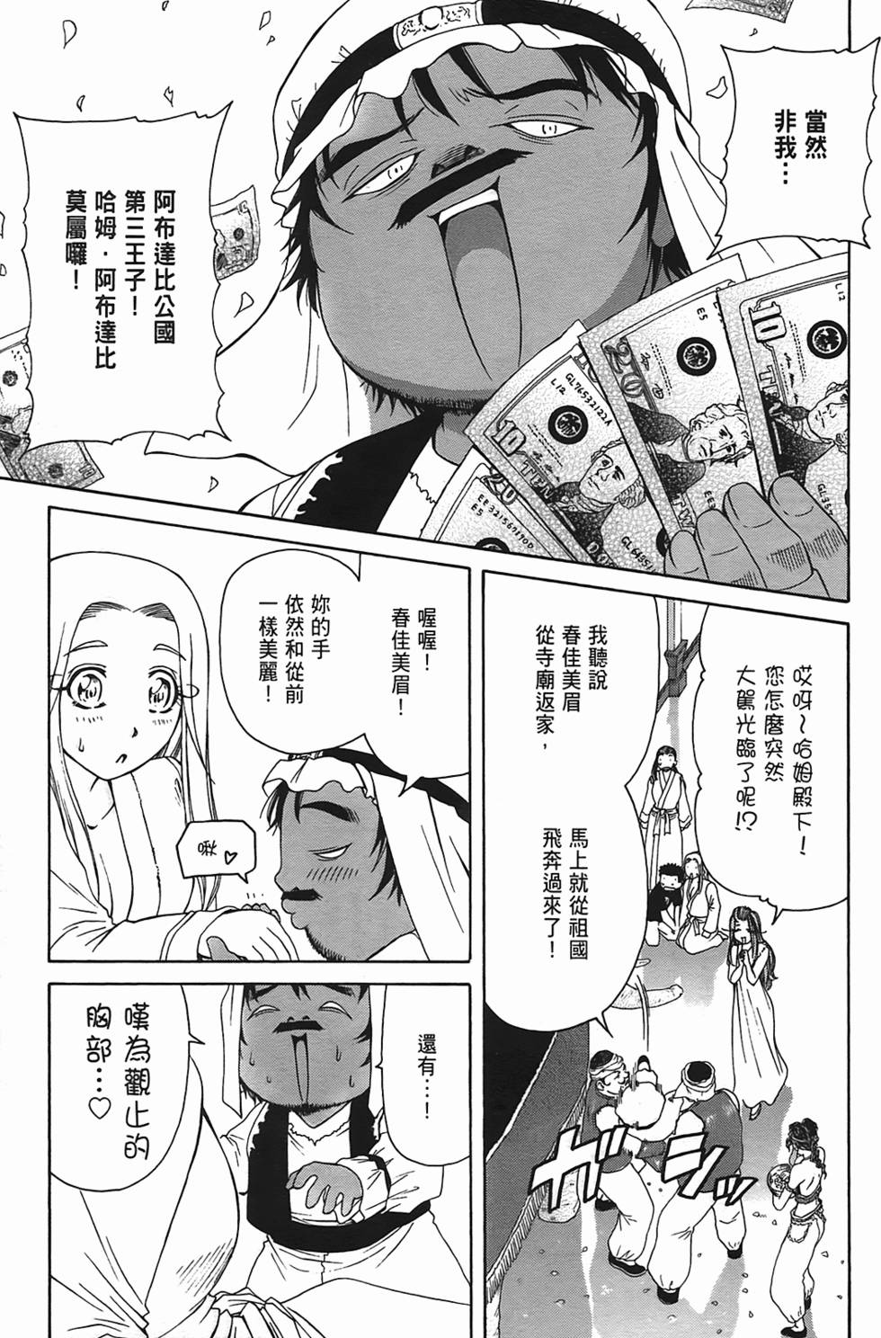 第99页