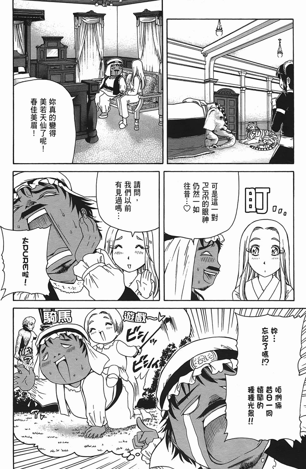 第104页
