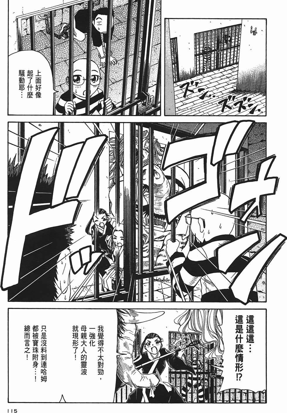 第111页