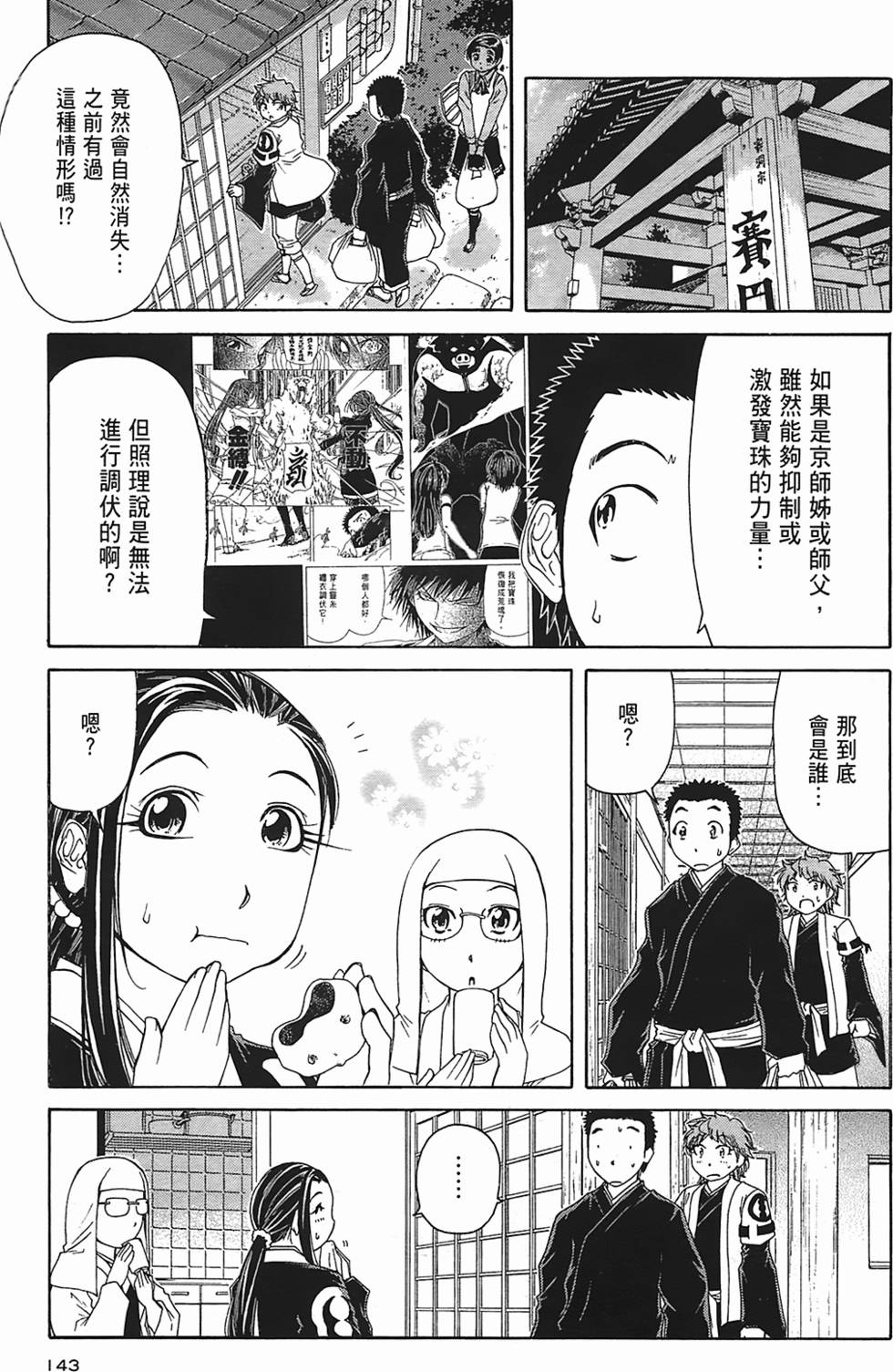 第137页