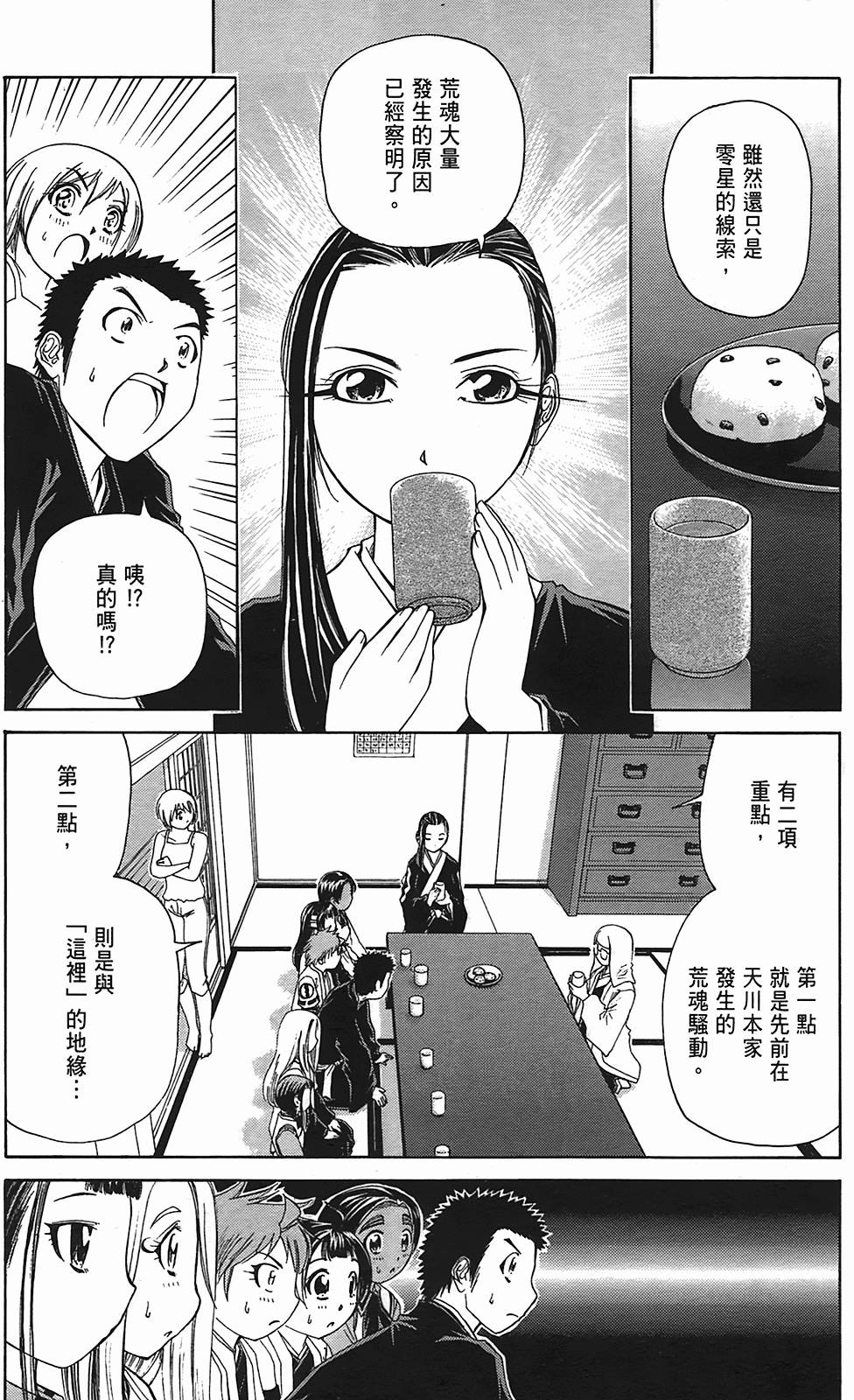 第138页