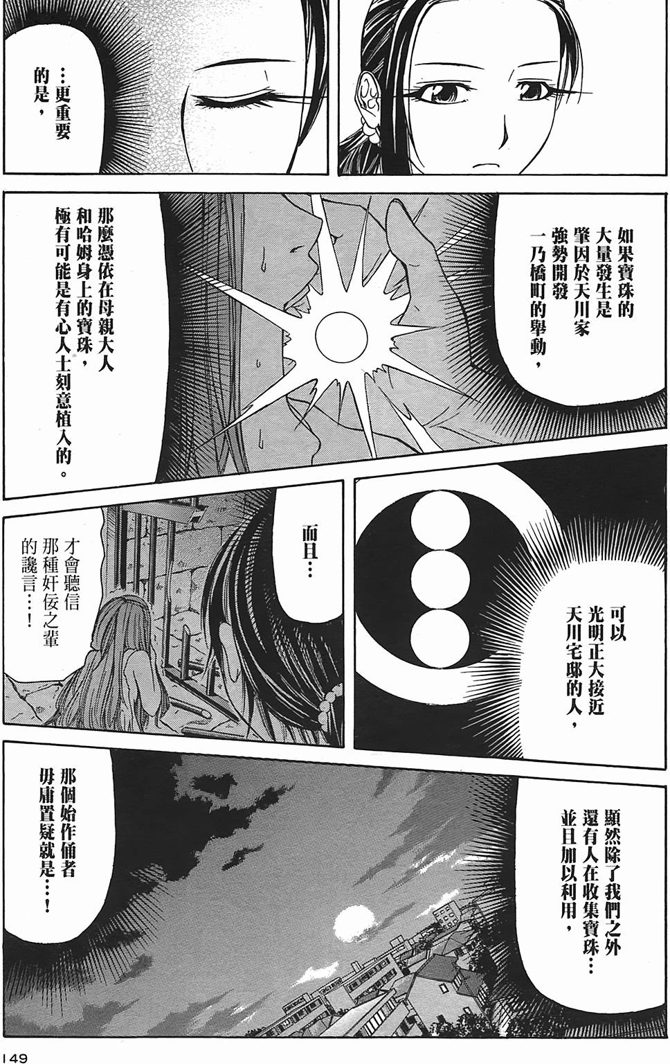 第143页