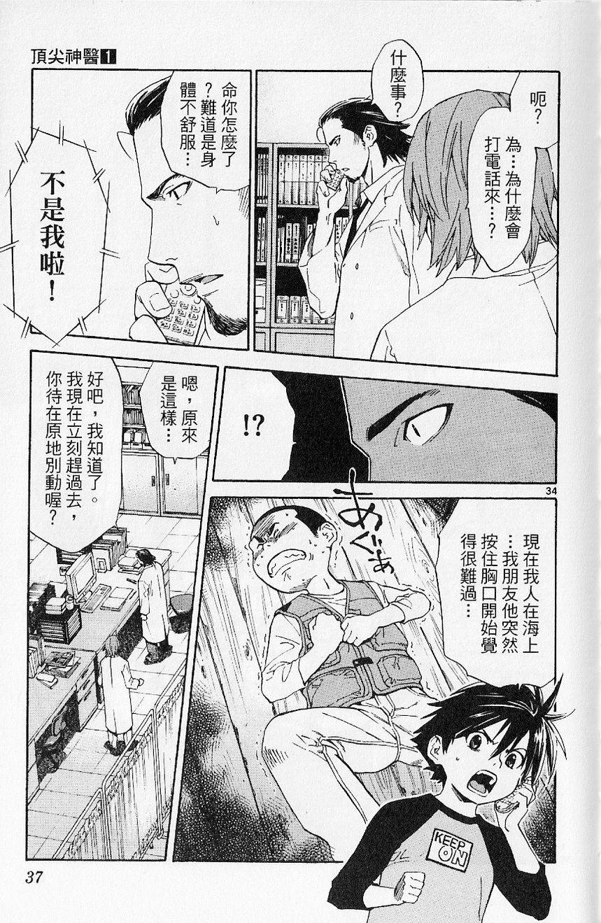 第38页