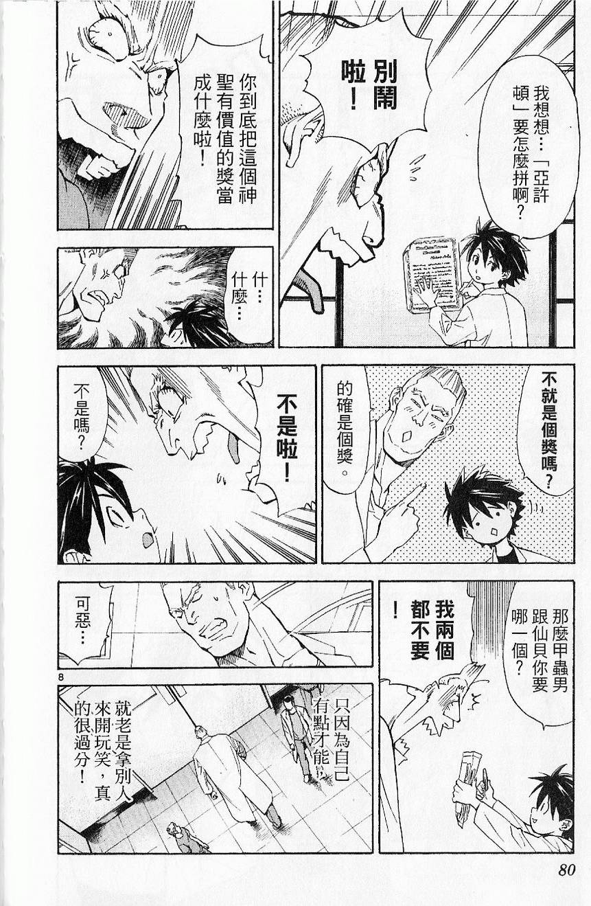 第81页