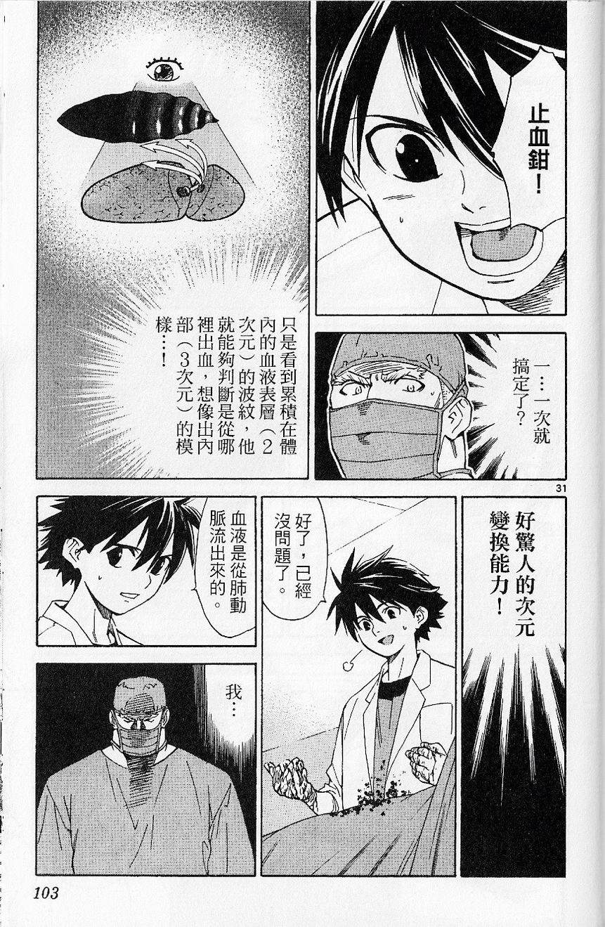 第104页