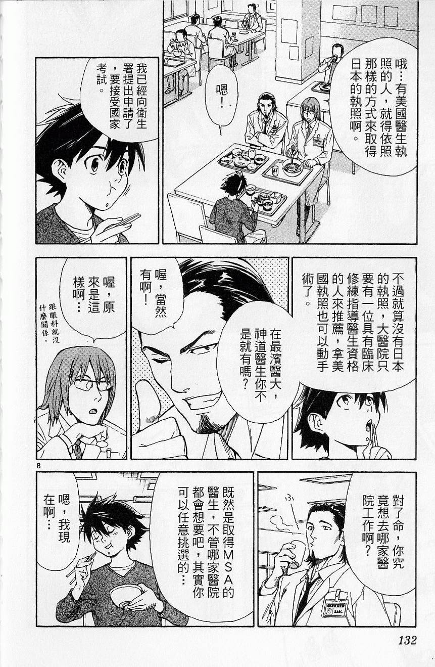 第133页