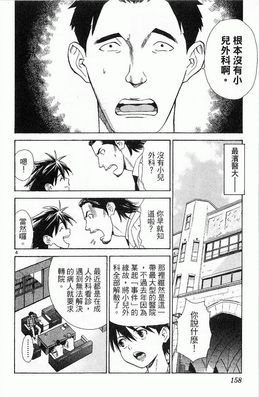 第159页