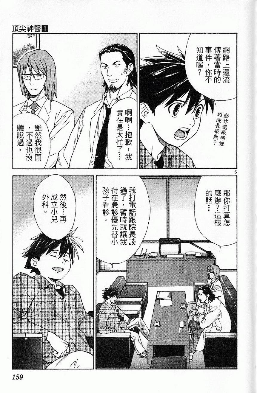 第160页