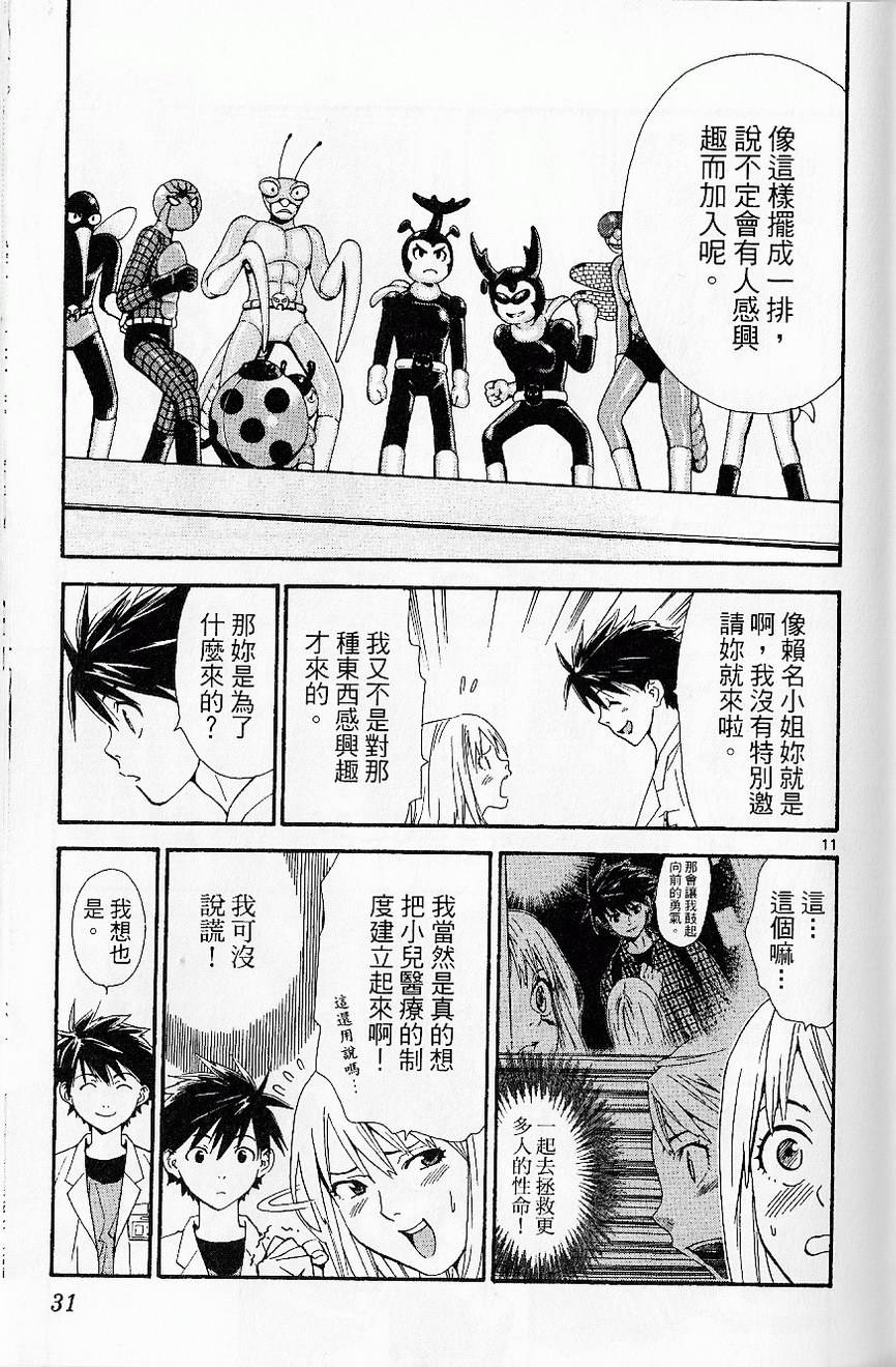 第33页