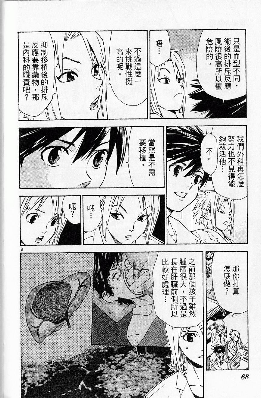 第70页