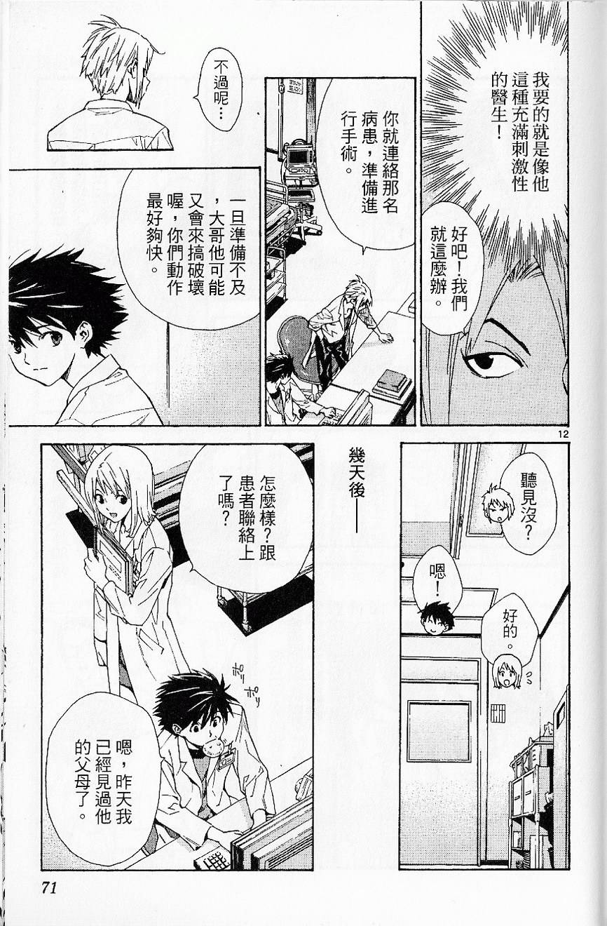 第73页