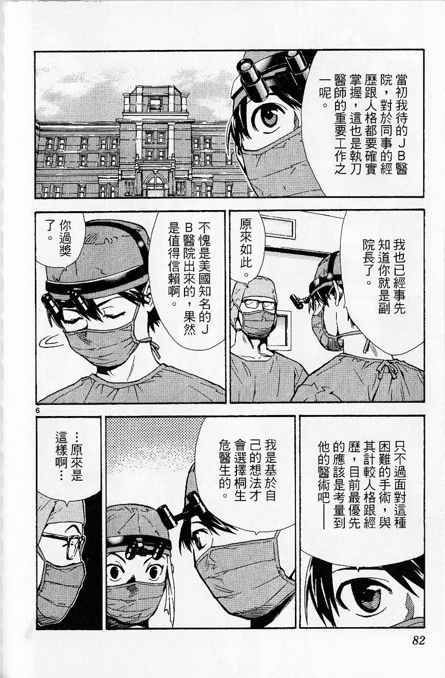 第84页