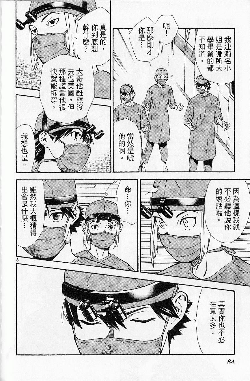 第86页