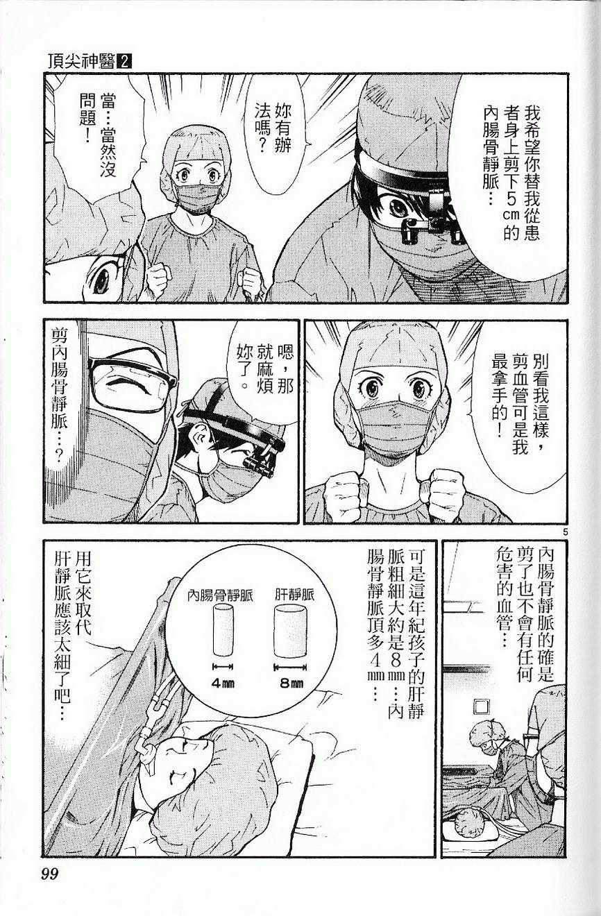 第101页