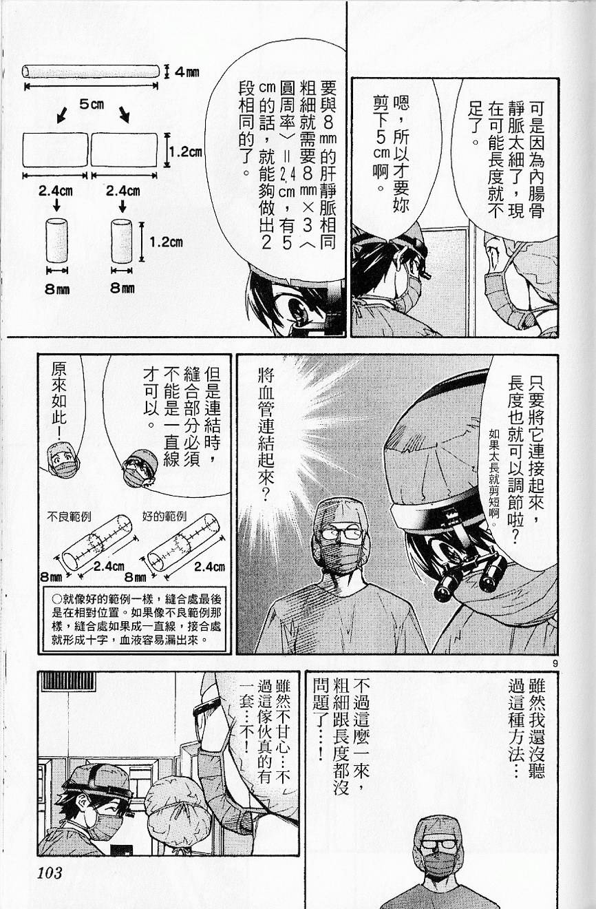 第105页