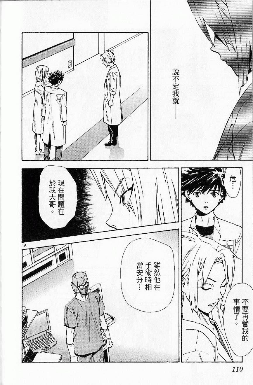 第112页