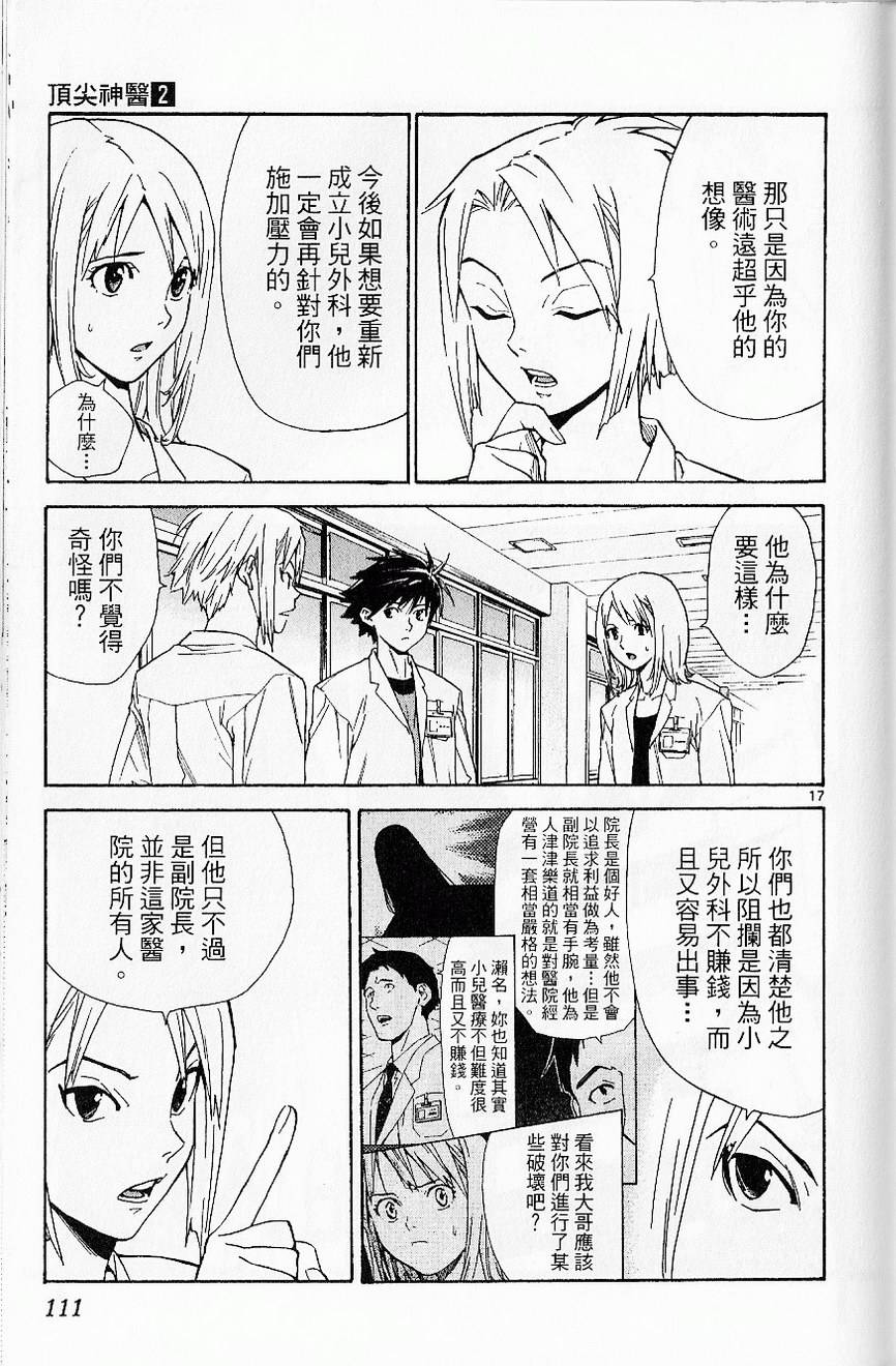 第113页