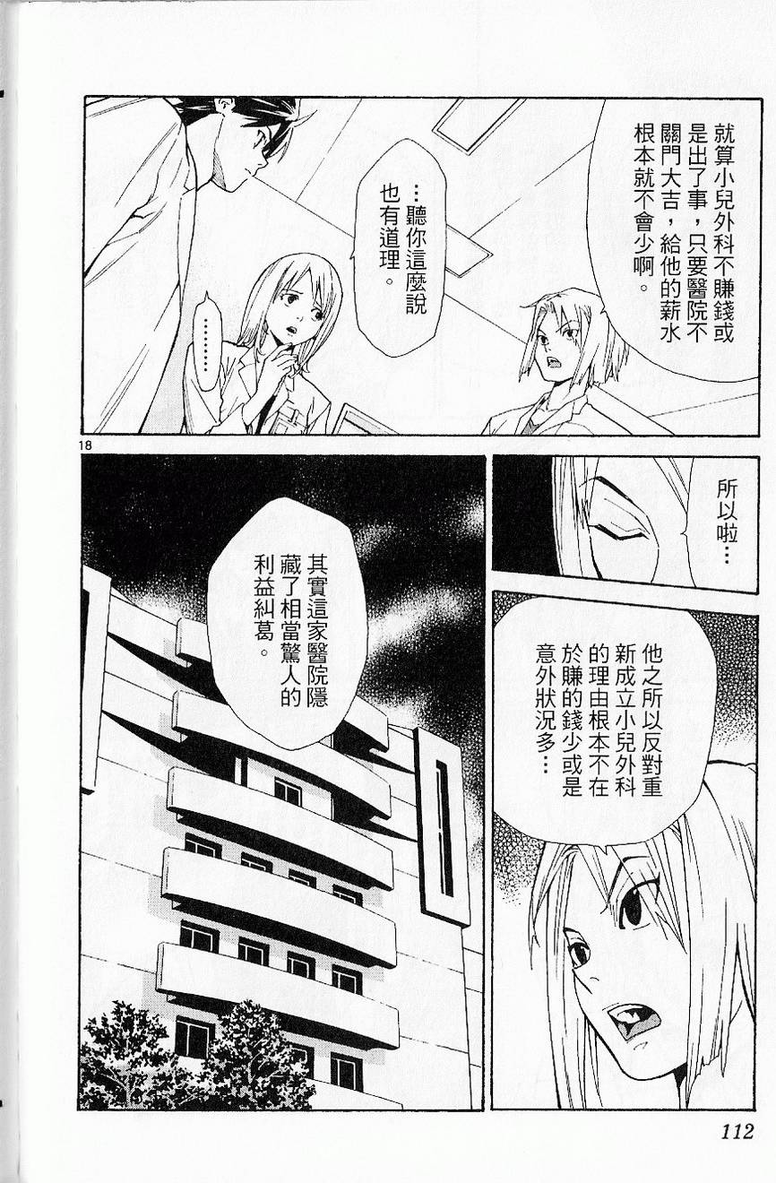 第114页