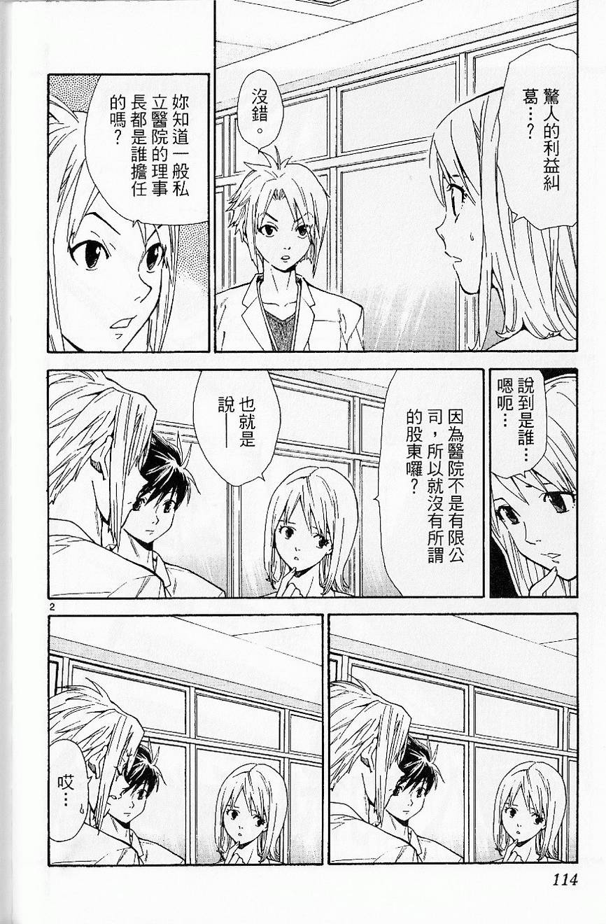 第116页