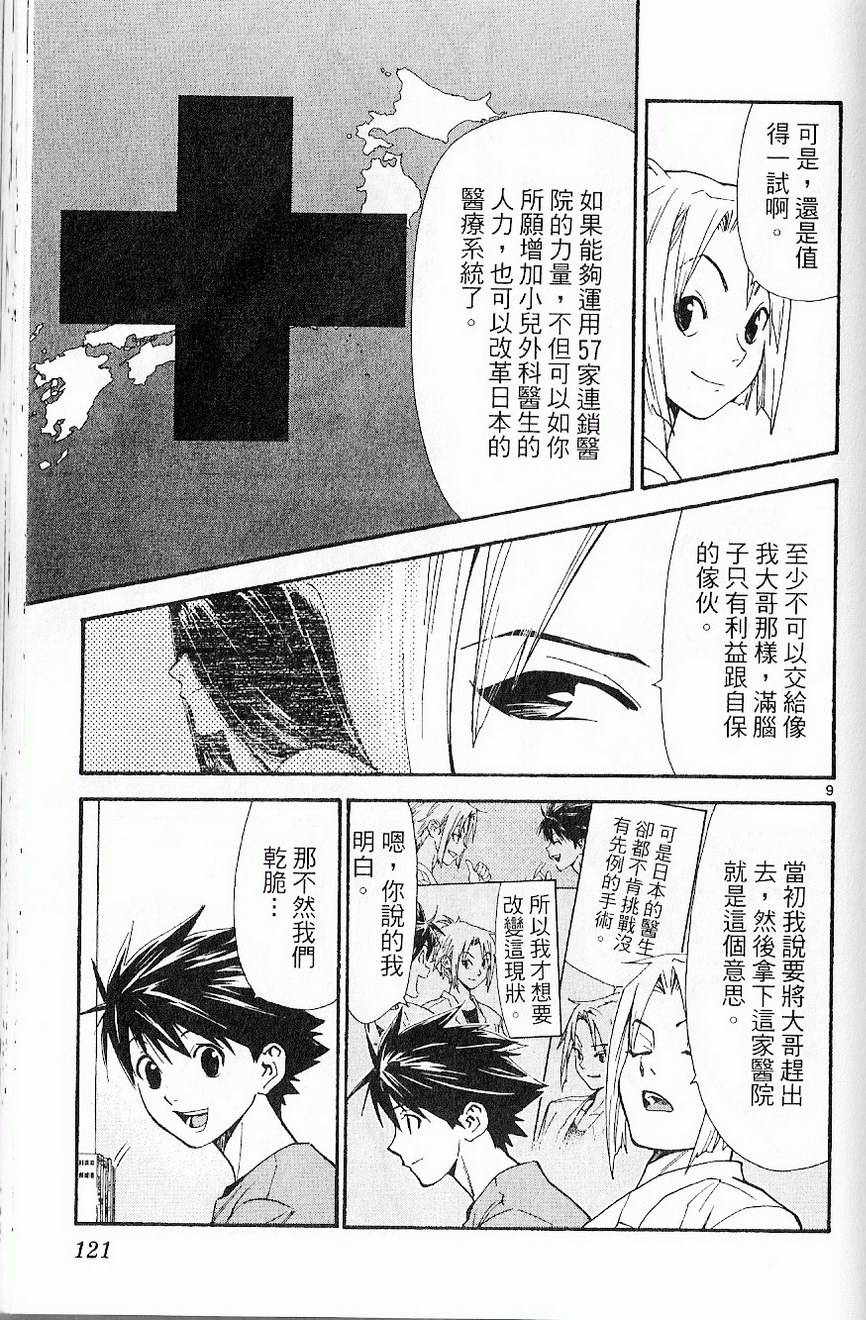 第123页
