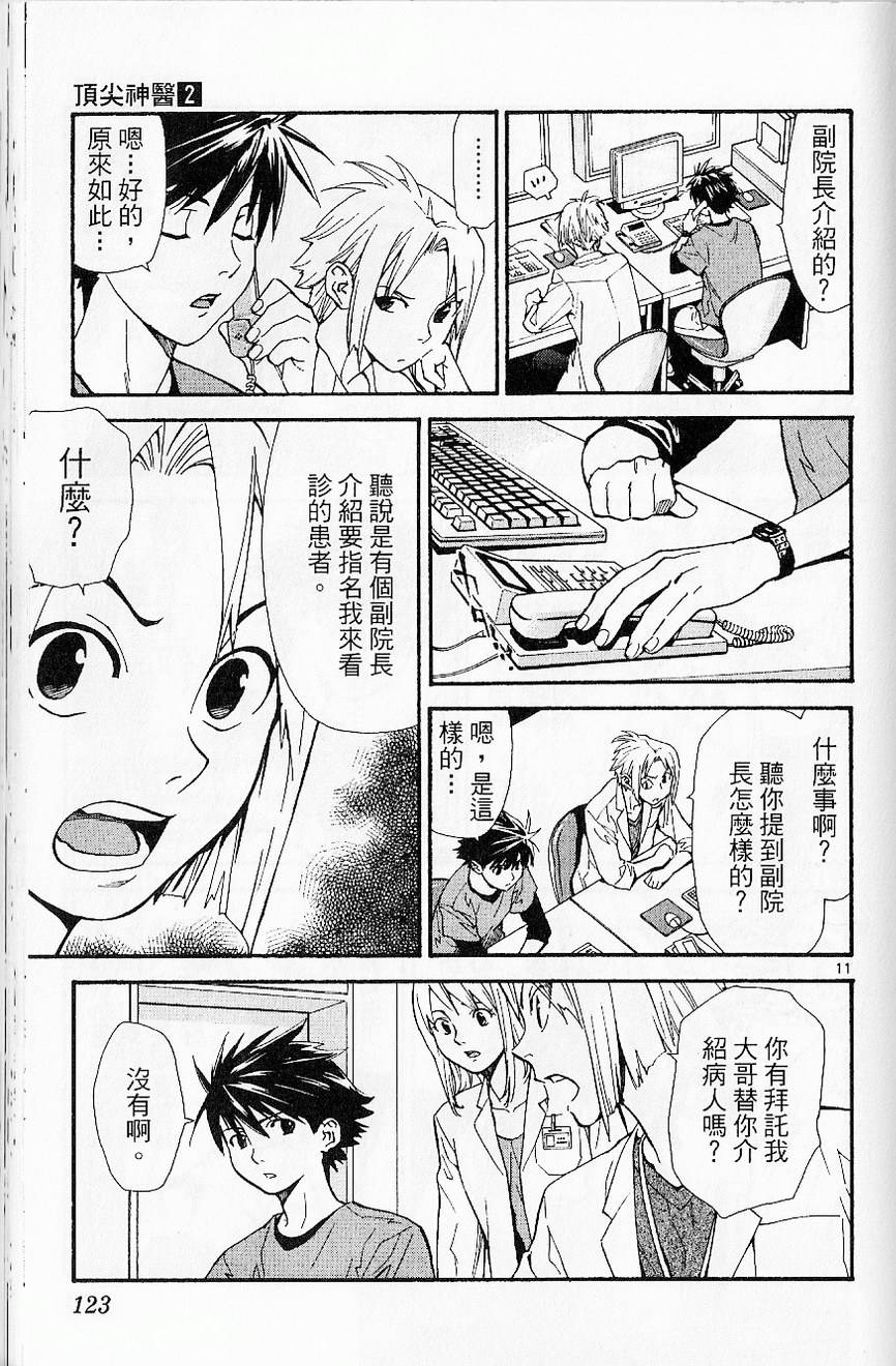 第125页