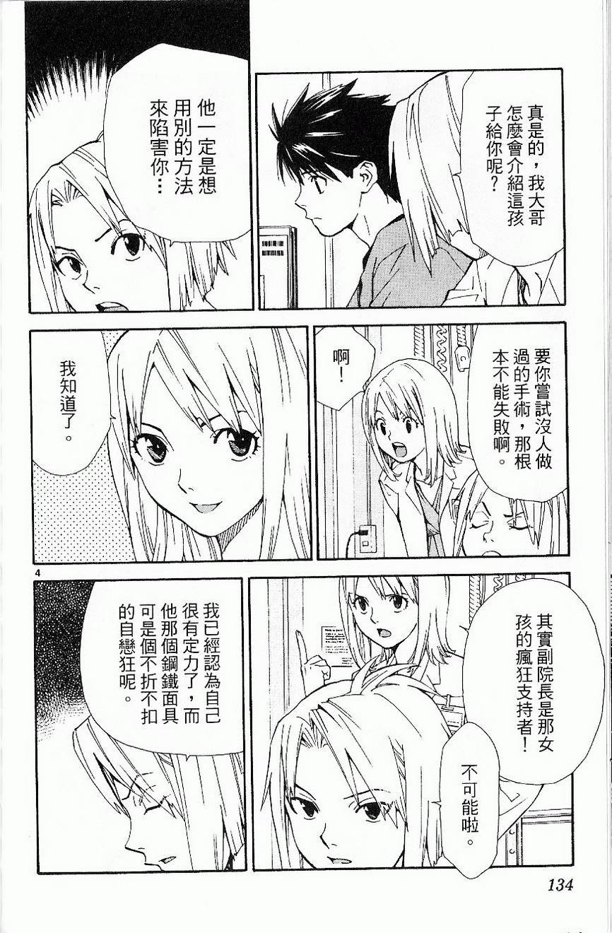 第136页