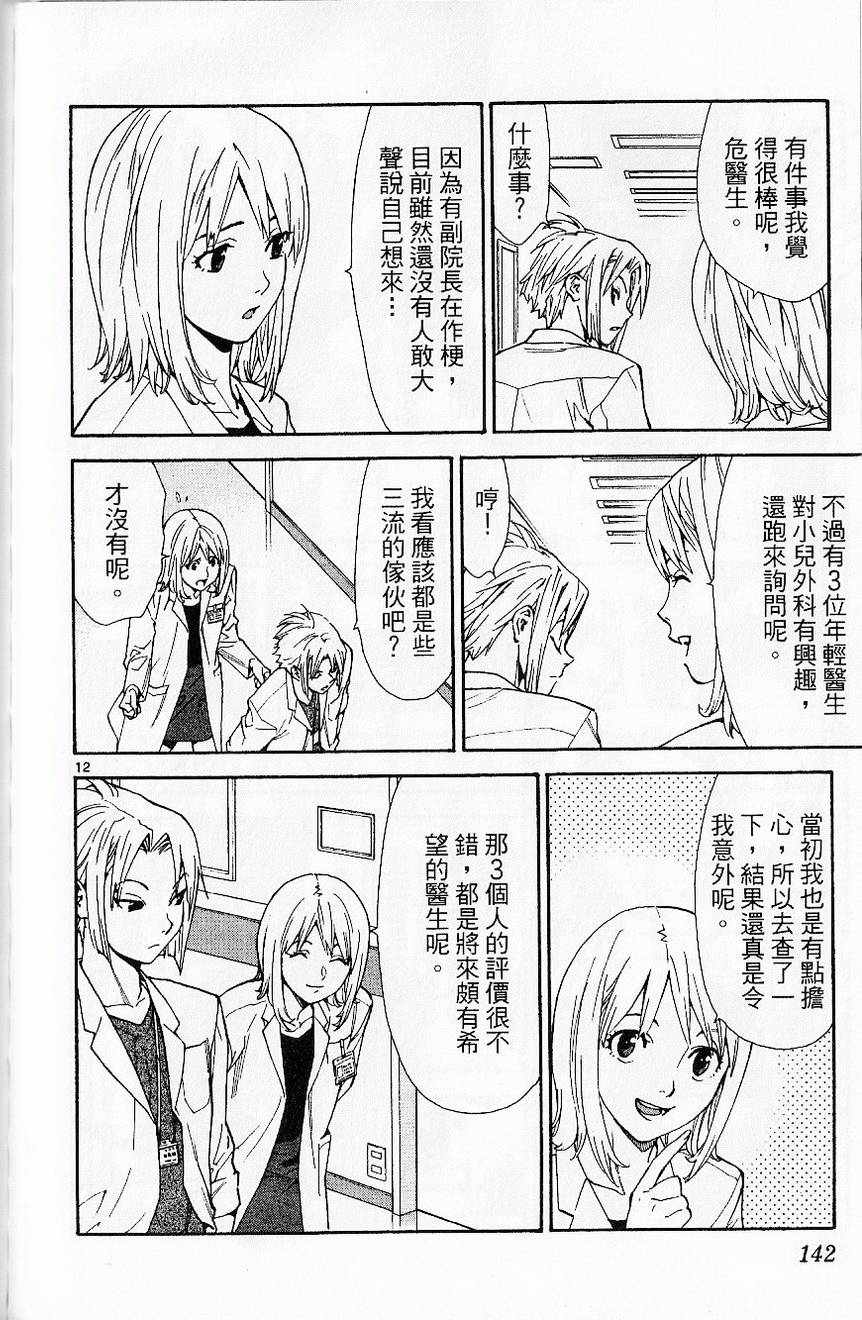 第144页