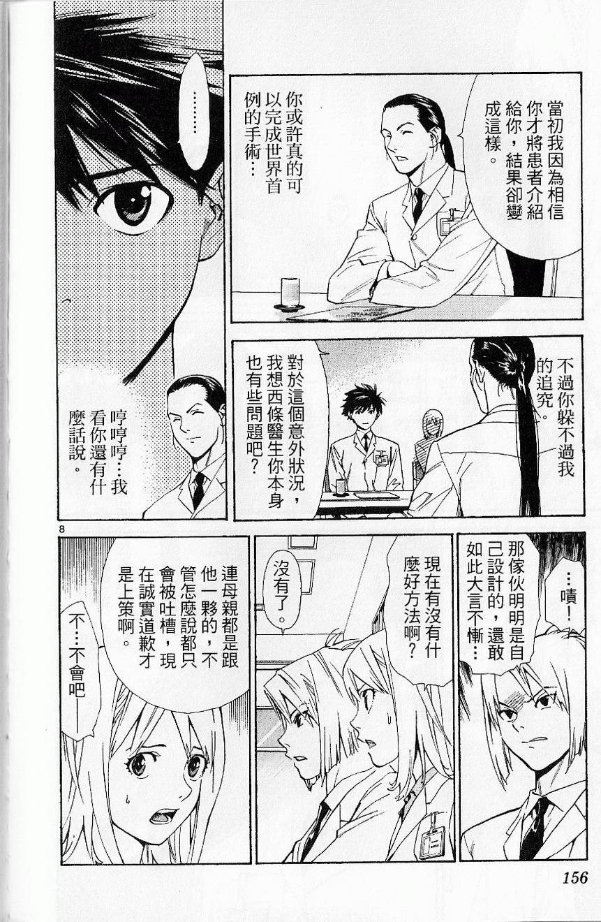 第158页