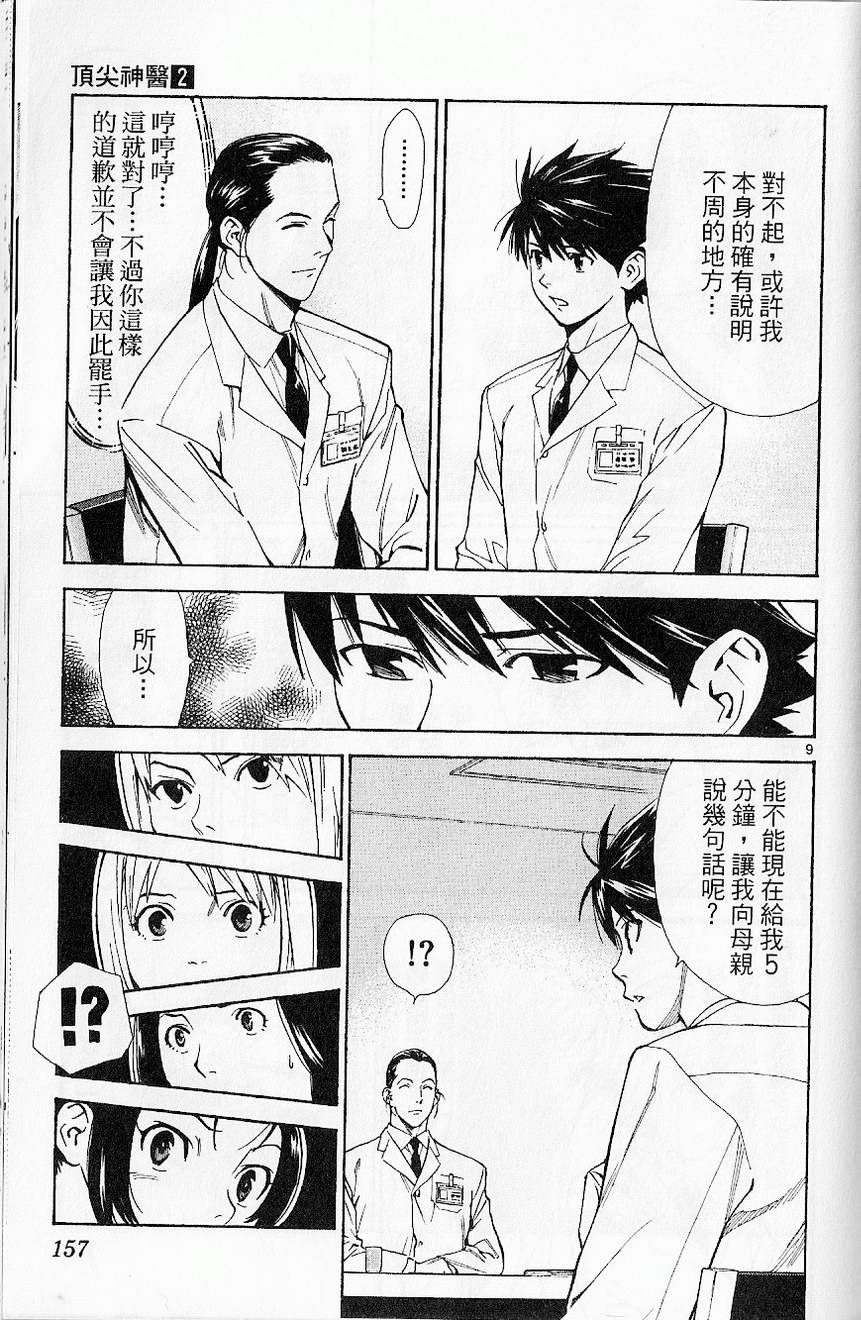 第159页