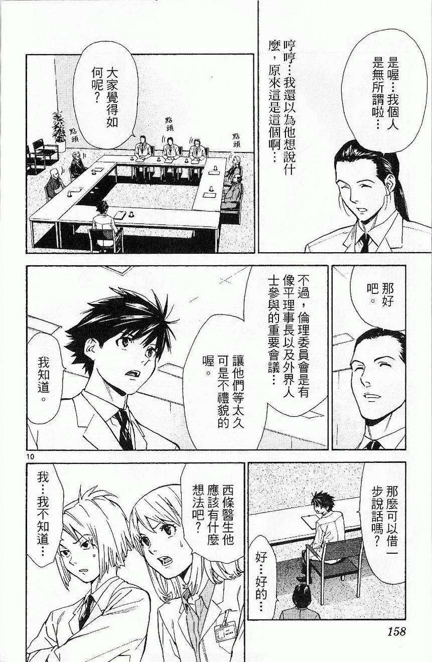 第160页