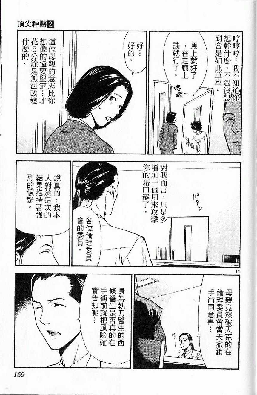 第161页
