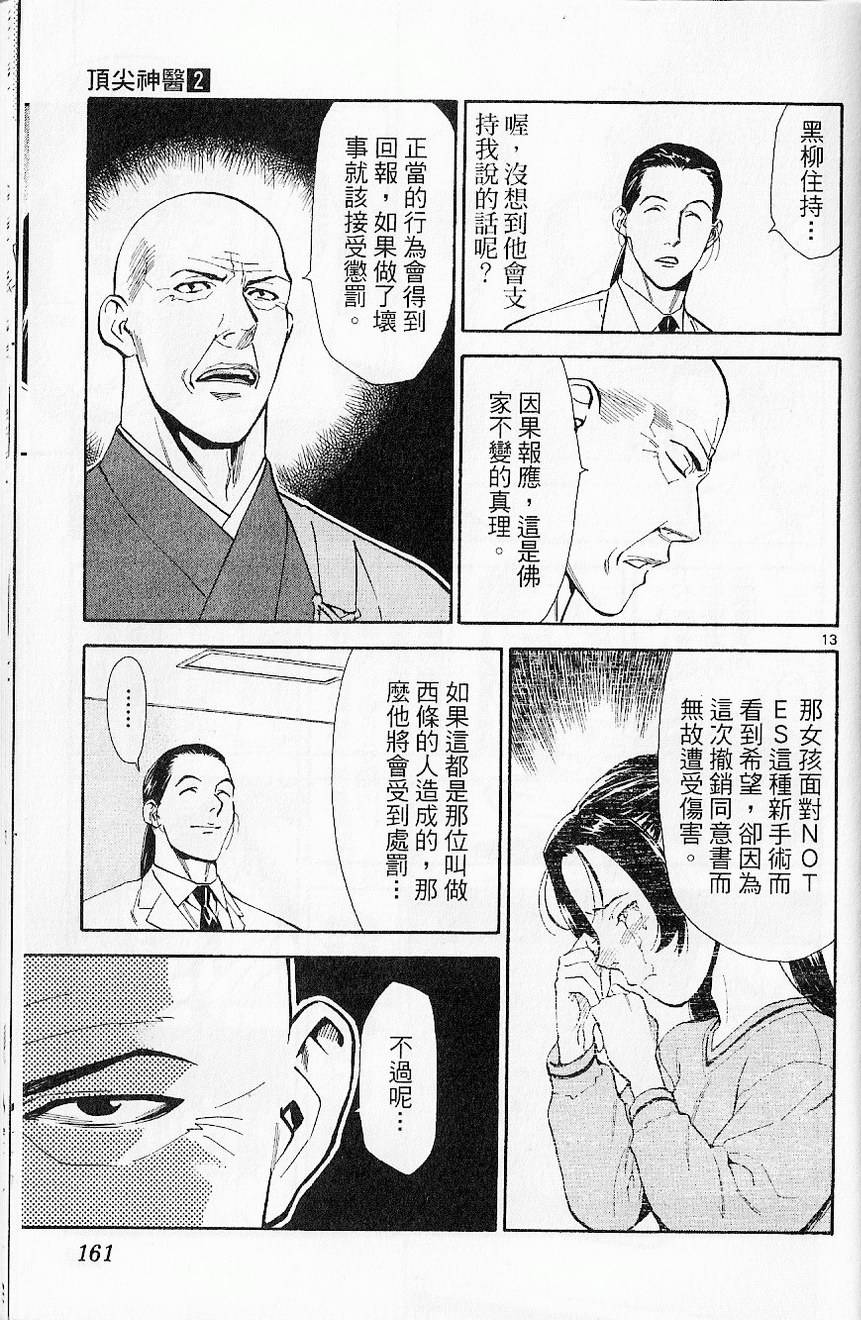 第163页