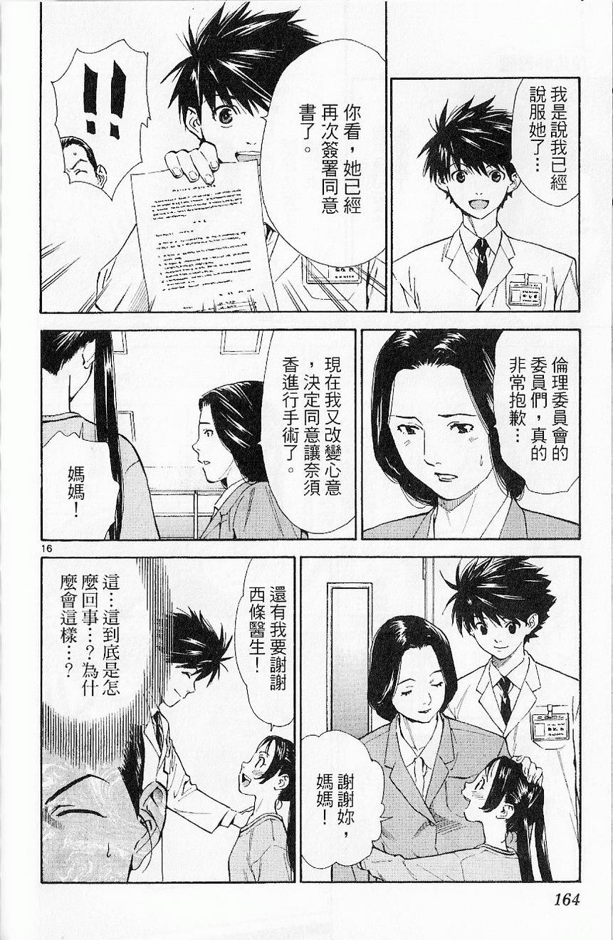 第166页