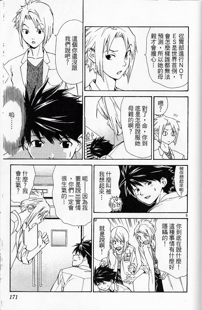 第173页