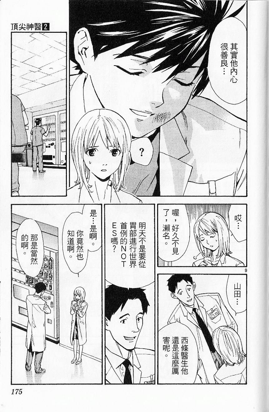 第177页