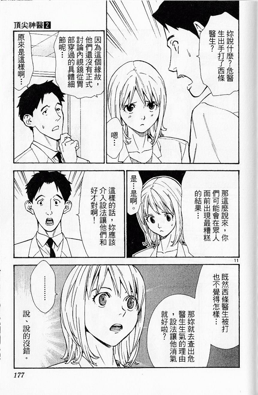 第179页
