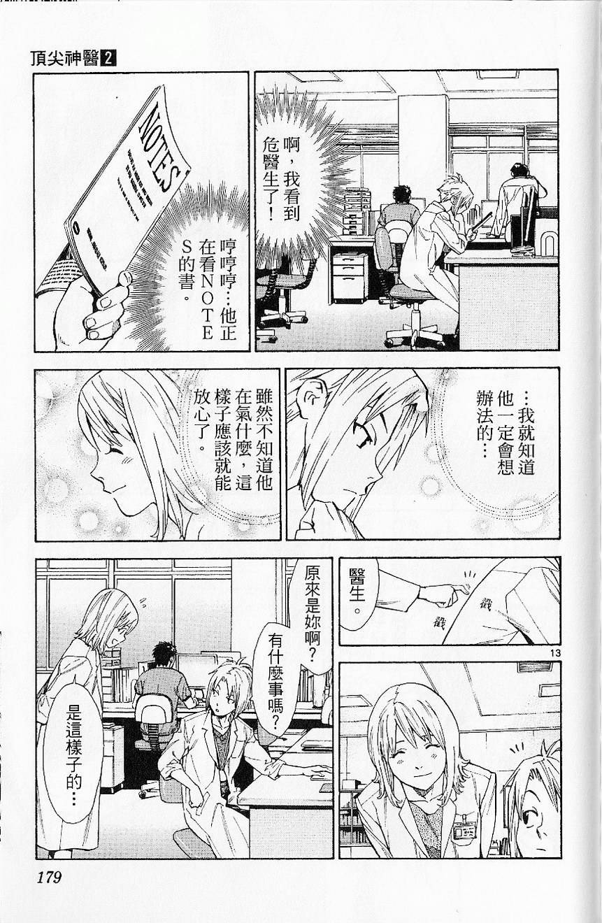 第181页