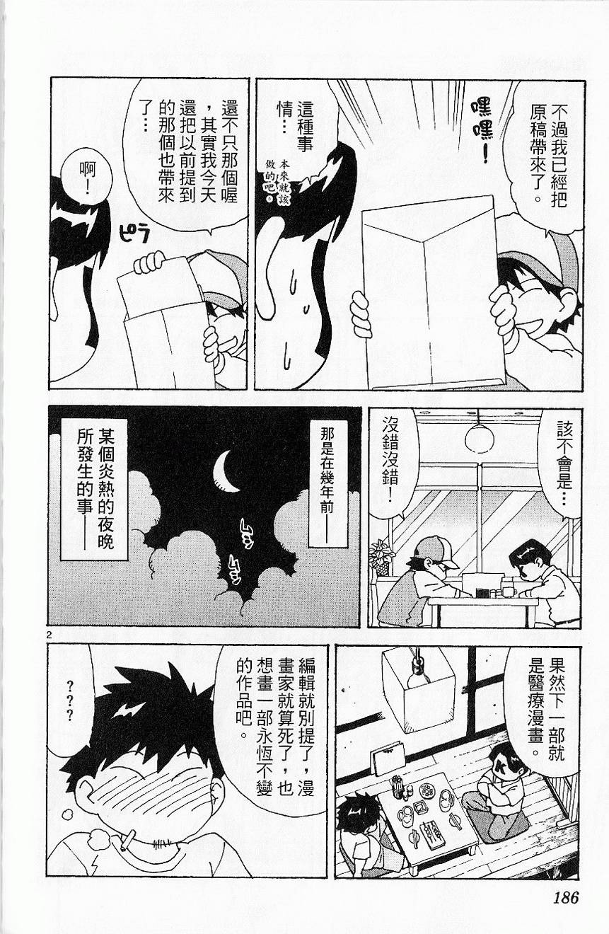 第188页