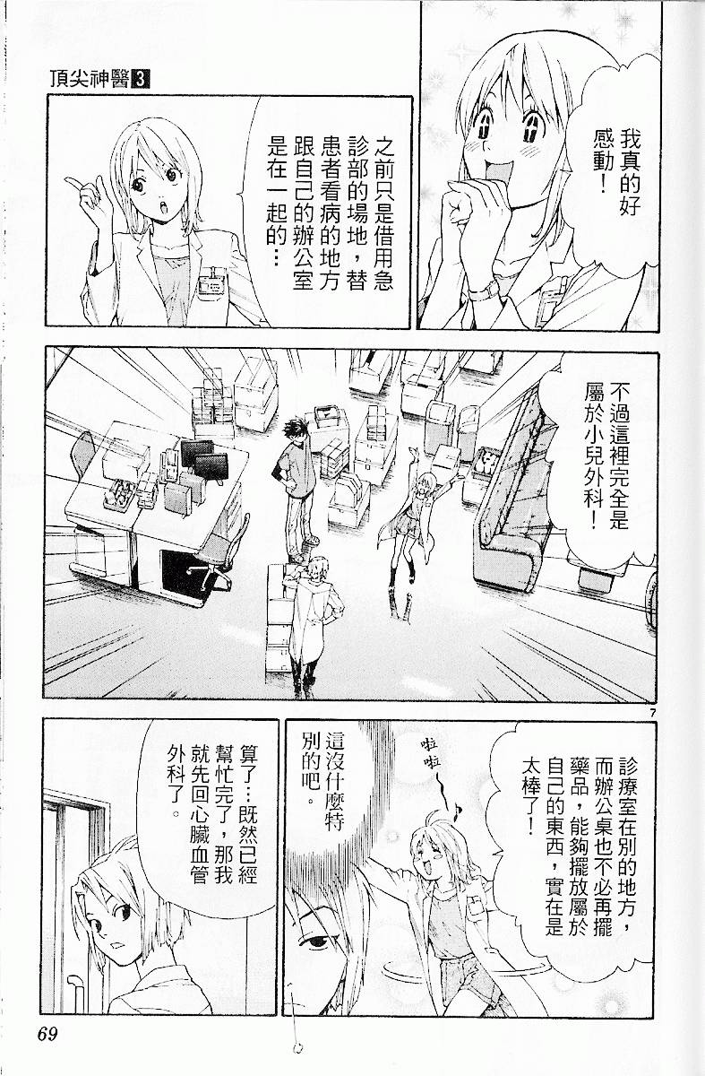 第66页
