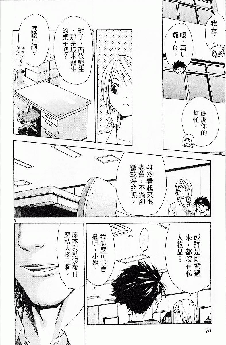 第67页
