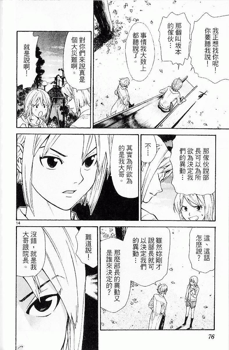 第73页
