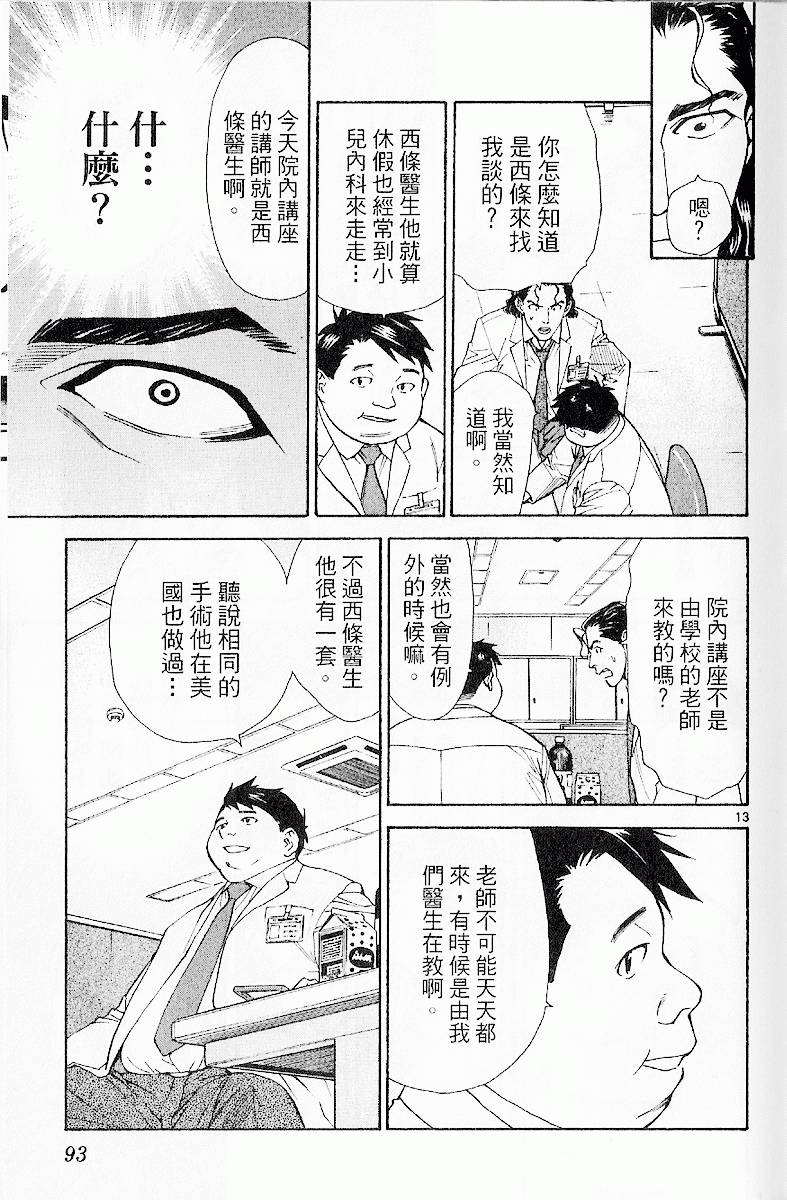 第90页